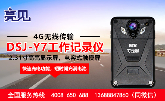 黑龙江哈尔滨智能工作记录仪