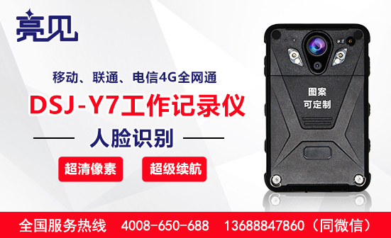 黑龙江哈尔滨智能工作记录仪