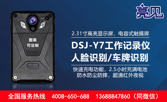 黑龙江哈尔滨智能工作记录仪