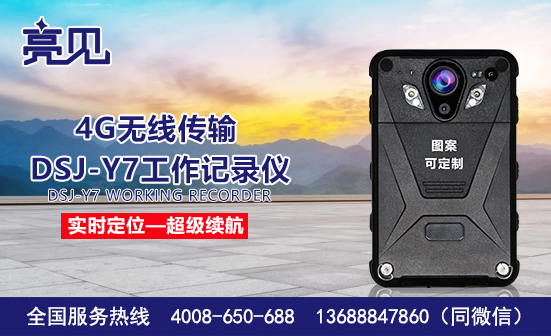 黑龙江哈尔滨智能工作记录仪