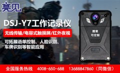 河南郑州交警采购亮见智能工作记录仪 强化文明规范执勤
