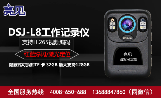 西藏拉萨工作记录仪