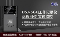 广西南宁执勤部门配备亮见智能工作记录仪全新上线