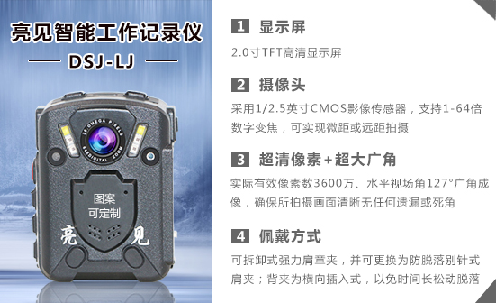 山西太原多功能工作记录仪