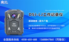 山西太原民警配备亮见多功能工作记录仪暴力违法行为全程记录