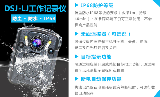 黑龙江哈尔滨多功能工作记录仪