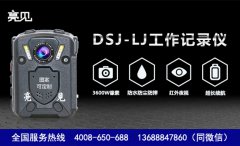 黑龙江哈尔滨交通监督局配备亮见多功能工作记录仪监督新管理模式
