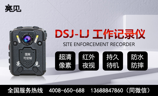 陕西西安多功能工作记录仪