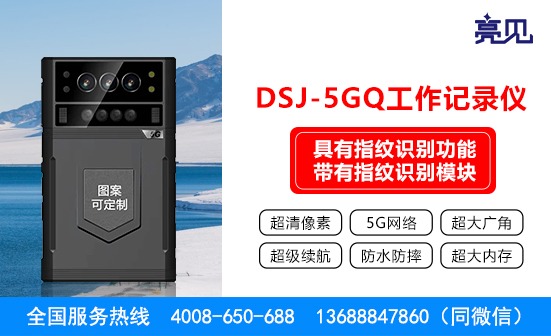 内蒙古呼和浩特5G工作记录仪