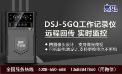 陕西西安万科保安用上亮见5G工作记录仪 执勤服务形成闭环