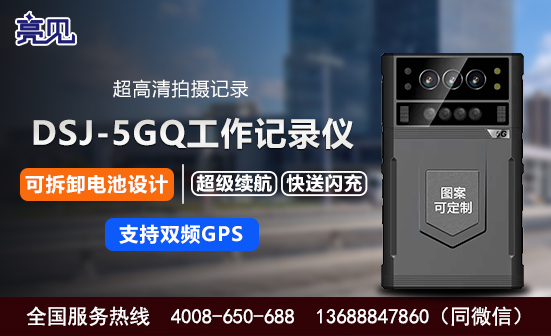 陕西西安5G工作记录仪