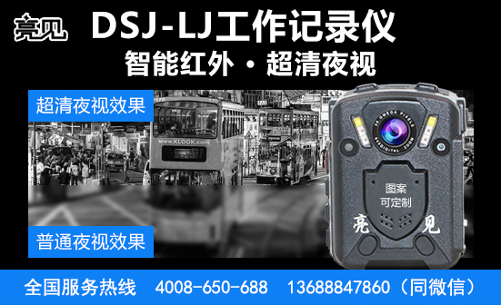 四川成都高清工作记录仪