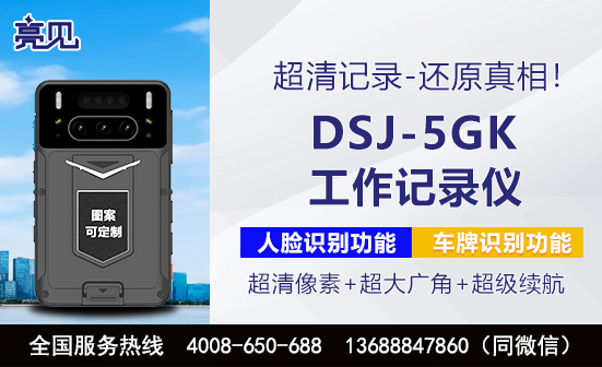 陕西西安智能工作记录仪