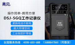 上海消防部门利用亮见5G工作记录仪，实现执法可