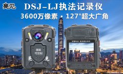浙江杭州税收执法部门引进高清工作记录仪，无线传输高效工作