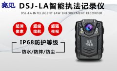 四川消防引进百台LA消防执法记录仪，秋季防火刻不容缓