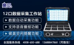 执法记录仪采集工作站是如何工作的