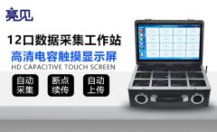 浙江执法记录仪便携式采集工作站使用推荐