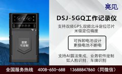 陕西西安公安加强5G工作记录仪学习培训