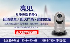 亮见高清布控球助力山东济南交警灵活执法