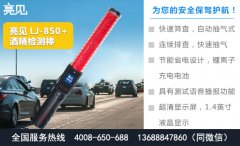 陕西西安交警使用亮见酒精测试仪精准查处酒驾