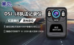 云南昆明：执法高效能，全有赖于亮见高清执法记录仪