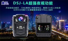江苏执法者使用亮见DSJ-LA执法记录仪优化执法过程
