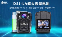 浙江杭州物业安保配备百台工作记录仪用于社区服务