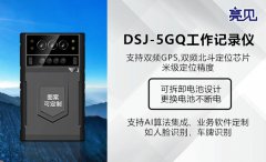江苏南京电力施工作业有亮见5G智能工作记录仪安全护航