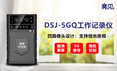 江苏交警使用5G智能工作记录仪， 建立智慧执法