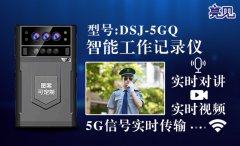 陕西西安消防单位加强亮见5G智能执法记录仪全面