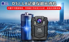 广东广州执法单位配备亮见工作记录仪提高执法效能