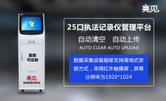 云南昆明交警大队正式投入亮见数据立式采集工作站