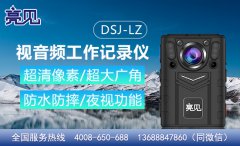 北京市交警部门使用亮见DSJ-LZ高清工作记录仪坚持疫情防控