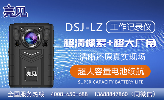 西藏拉萨高清工作记录仪