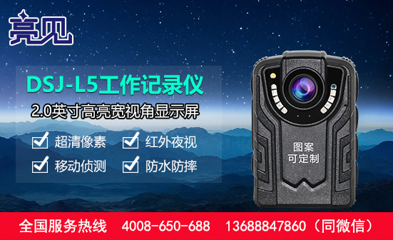 广西南宁现场工作记录仪
