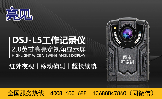西藏拉萨现场工作记录仪