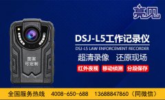 亮见现场工作记录仪助力江苏南京车管所规范工作