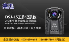 宁夏银川税务局配发亮见现场工作记录仪执勤过程看得见更规范