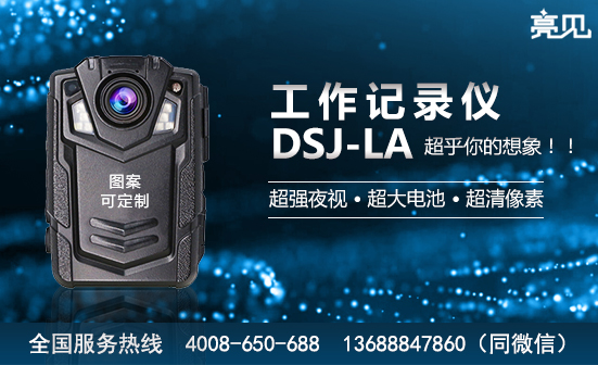 贵州贵阳智能工作记录仪