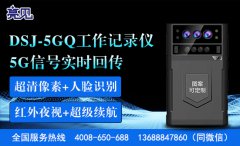 亮见5G工作记录仪助力北京物业公司保障职工权益