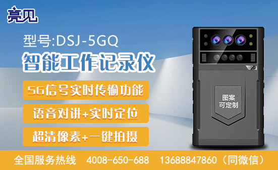 河南郑州5G工作记录仪