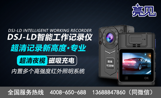 黑龙江哈尔滨高清工作记录仪