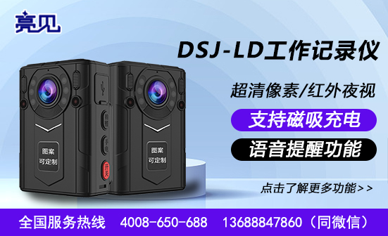 内蒙古呼和浩特高清工作记录仪