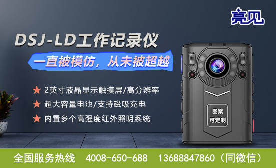 内蒙古呼和浩特高清工作记录仪