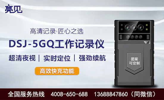 江苏南京5G智能工作记录仪
