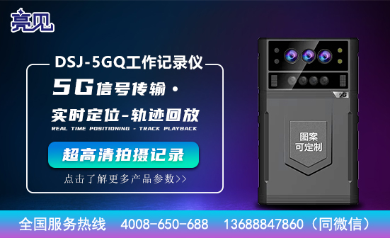 贵州贵阳5G智能工作记录仪