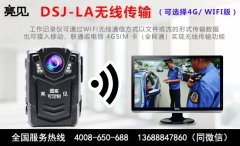 河南郑州电力和安监局配备了亮见智能工作记录仪做好加强