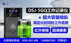 山西太原卫生局依靠亮见5G工作记录仪全效提高执勤