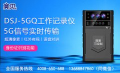 河南郑州新形势下城管装备亮见5G工作执勤记录仪创建文明